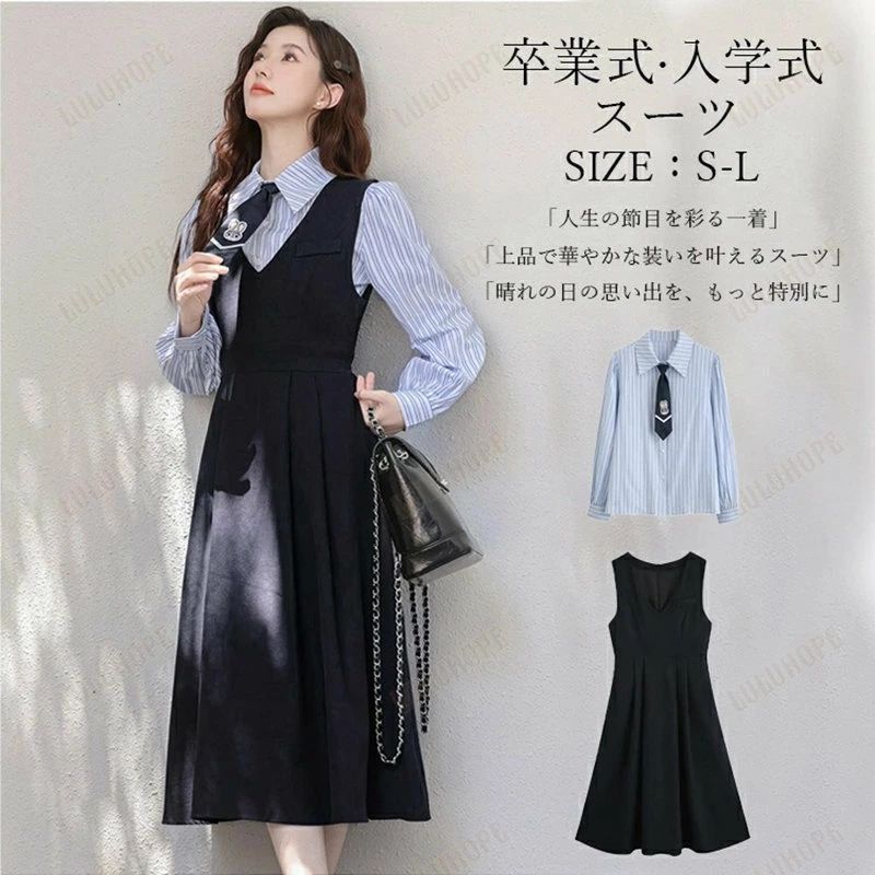 入学式 小学生 ジャンパースカート ネクタイ付き フォーマル 学生服風 ブラック 卒業式 上品 入園式 長袖 面接 女の子 通勤 結婚式 OL セットアップ 春秋冬 ネイビー S-L 体型カバー 卒業