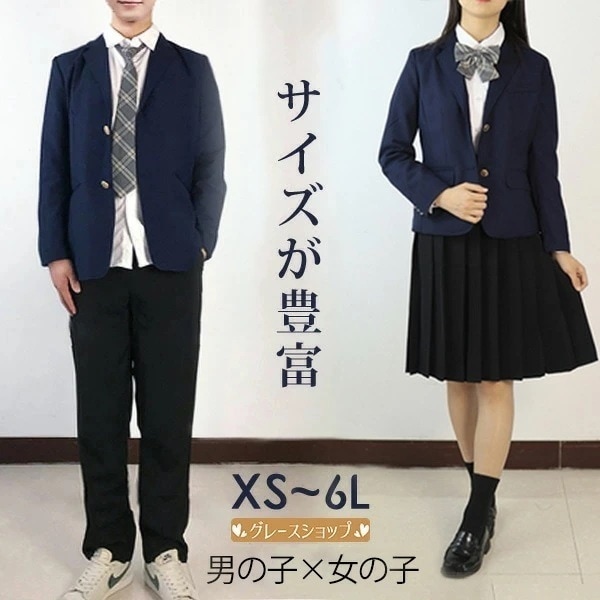【期間特典】学生服 ズボン スカート 上下セット キッズ 女子 男子 女の子 男の子 子供服 スクール服 スクールブレザー フォーマル 卒業式 入園式 受験 小学校 中学生 通園 通学 卒園式 発表会