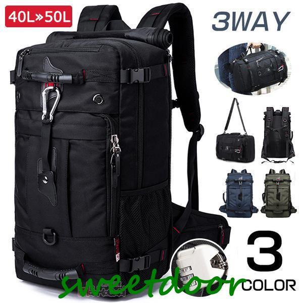 バックパック リュックサック 登山リュック メンズ レディース 50L 40L 大容量 3Way 防災 遠足 旅行 5,334円