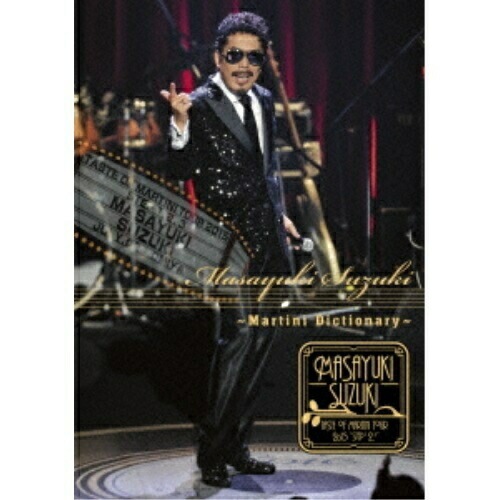 鈴木雅之 ／ Masayuki Suzuki taste of martini tour 20.. (DVD) ESBL-2417