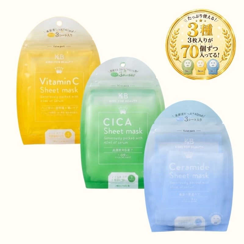 [KIREI FOR BEAUTY] CICA・VITA・CERAMIDE シートマスク 40ml（3種アソート210袋セット）/ 韓国コスメ / うるおい / ツヤ肌 / 乾燥肌 / 敏感肌