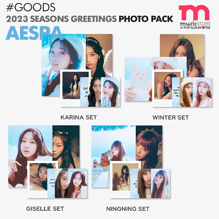 aespa SEASON'S GREETINGS(シーグリ) お値下げしました❣️ aespa SEASON'S GREETINGS(シーグリ) お値下げしました