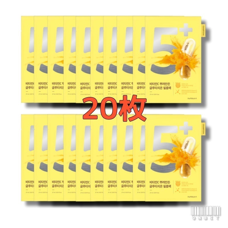 5番 白玉グルタチオンcふりかけマスク, 20枚