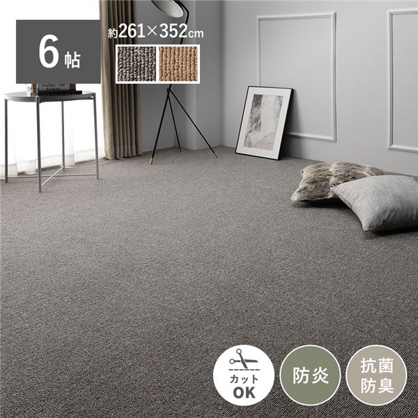 ラグ カーペット 江戸間6帖 約261×352cm グレー 防炎 抗菌 防臭 日本製 フリーカット ホットカーペット対応 絨毯 平織