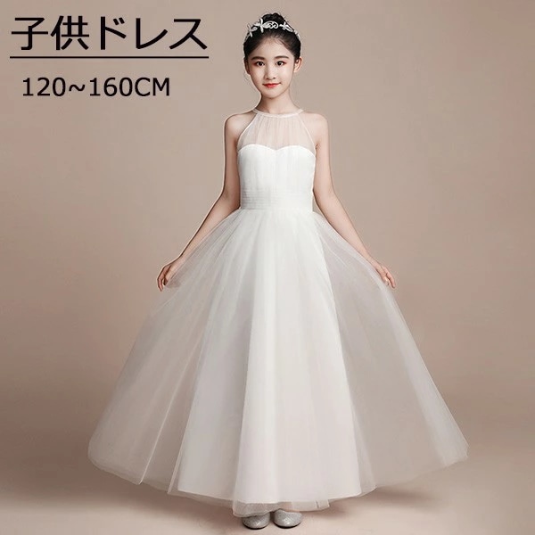 ドレス 子供 ピアノ 発表会 ピアノ発表会 中学生 ワンピース 女の子 ロングドレス 結婚式 ジュニア ピアノ発表会ドレス ノースリーブ パーティードレス イブニングドレス ロング キッズ ガール フ