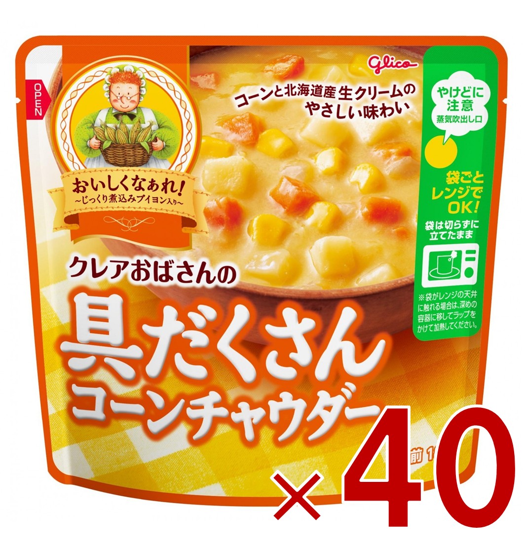江崎グリコ クレアおばさんの具だくさん コーンチャウダー 180g スープ 40個