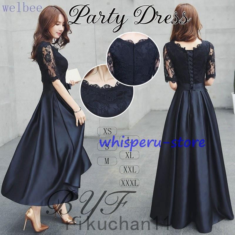 パーティードレス 結婚式 フォーマル ロング丈 袖あり 二次会 マキシ丈ワンピース お呼ばれ 大きいサイズ 二次会 発表会 卒業会 高級上品 30代 40代 50代