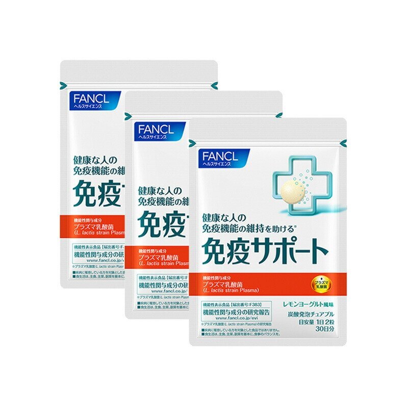 免疫サポート チュアブルタイプ (機能性表示食品) 90日分 [ サプリ サプリメント 免疫 ]