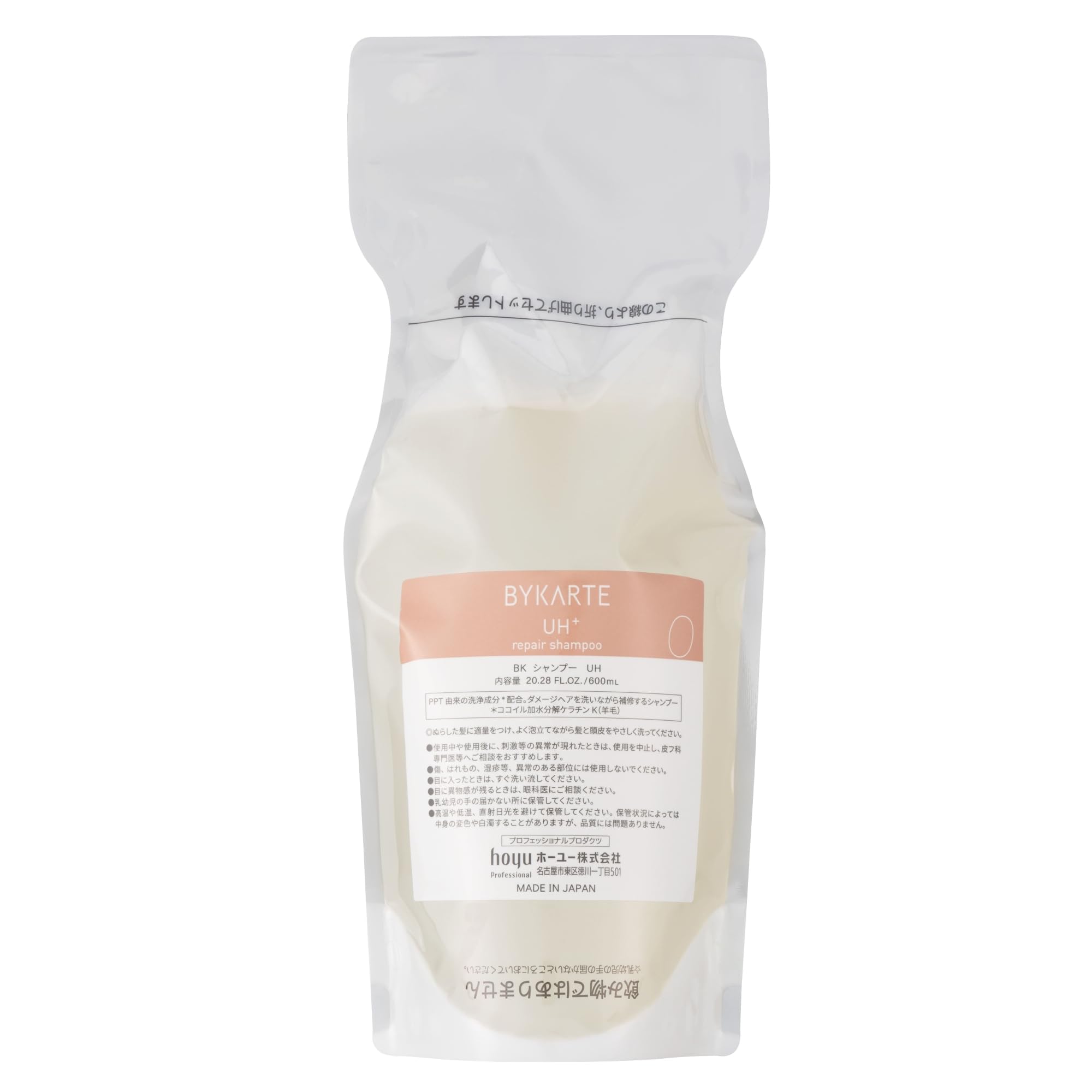 ホーユー バイカルテ リペアシャンプー UH+ 600ml レフィル