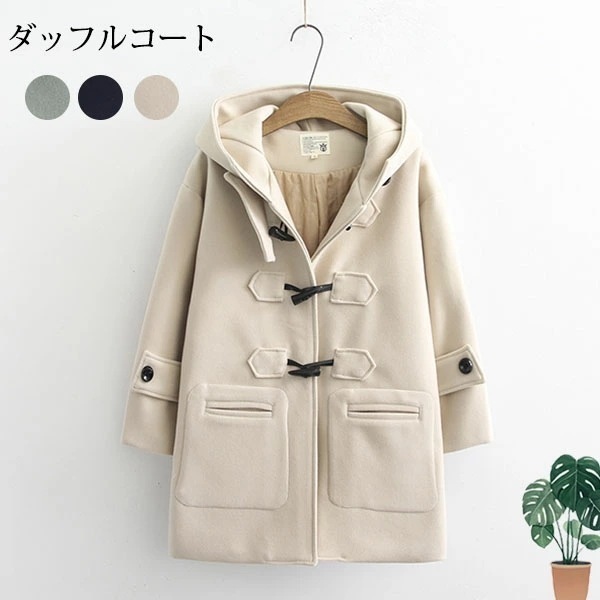 ダッフルコート レディース アウター コート 春 冬 秋 フード付き あったか 厚手 暖かい ミディアム丈 カジュアル 上着 オシャレ シンプル ゆったり かわいい 可愛い 厚手コート 厚手アウター