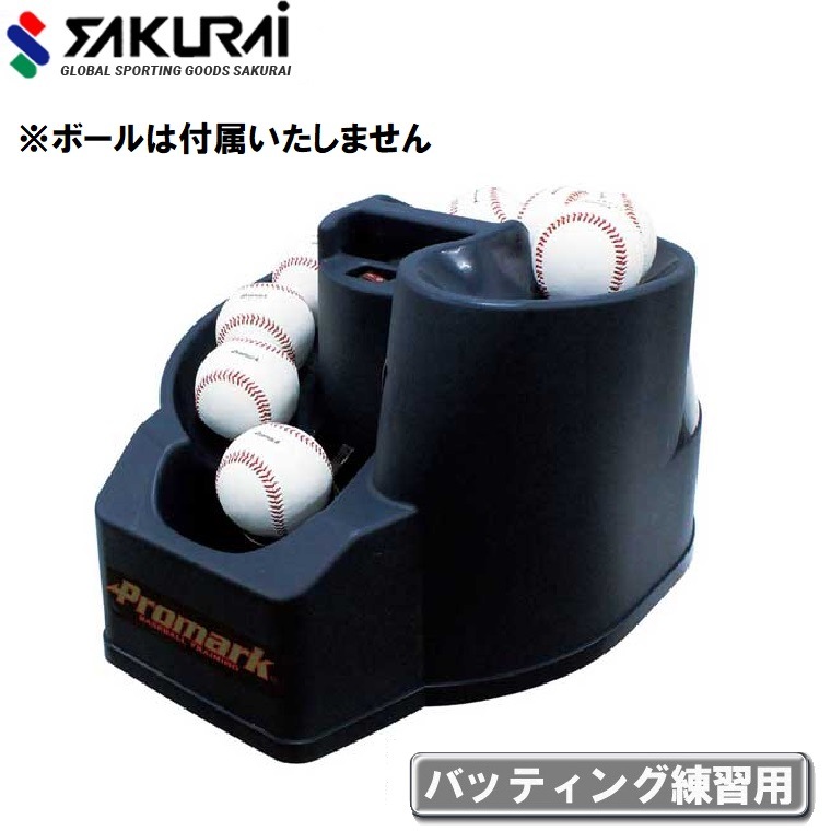 サクライ貿易 HT-85(N21) バッティングトレーナー・トス対面（本体のみ） HT85N21サクライ
