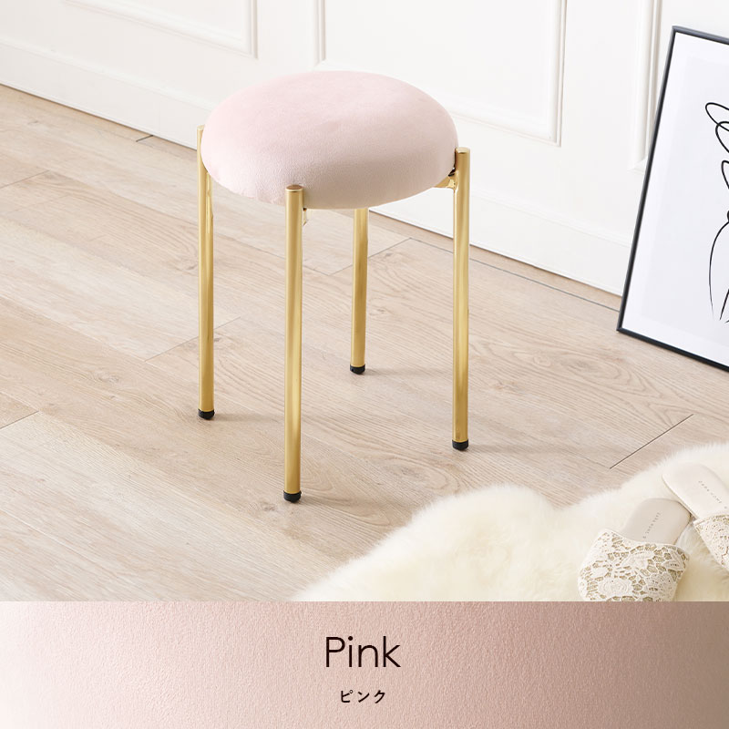 スツール 椅子 ピンク チェア 丸椅子 ドレッサースツール スタッキング可 完成品 ベロア調 ゴールド脚