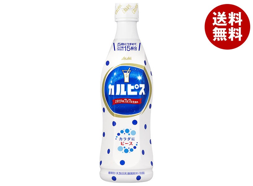 アサヒ飲料 カルピス(CALPIS) 希釈用 470mlプラスチックボトル＊15本入＊(2ケース)