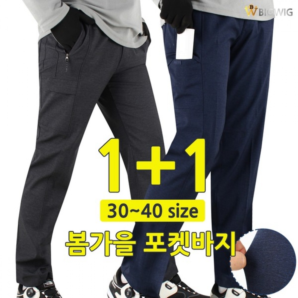 (ビッグボス) KP21-4 ボカシファスナーポケットパンツ (1+1) 春/秋 6,008円