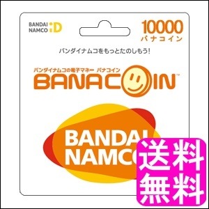 出産祝いなども豊富 翌営業日迄にpin番号通知専用商品 バナコインプリペイド バナコイン 円 バンダイナムコ Banacoin ギフト券 Www Ivoiresante Net