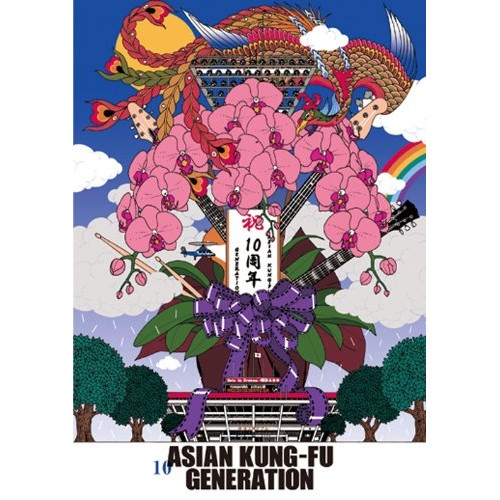 ASIAN KUNG-FU GENERATION ／ 映像作品集10巻 デビュー10周年記念ライブ 2013.9.15 ... (DVD) KSBL-6124