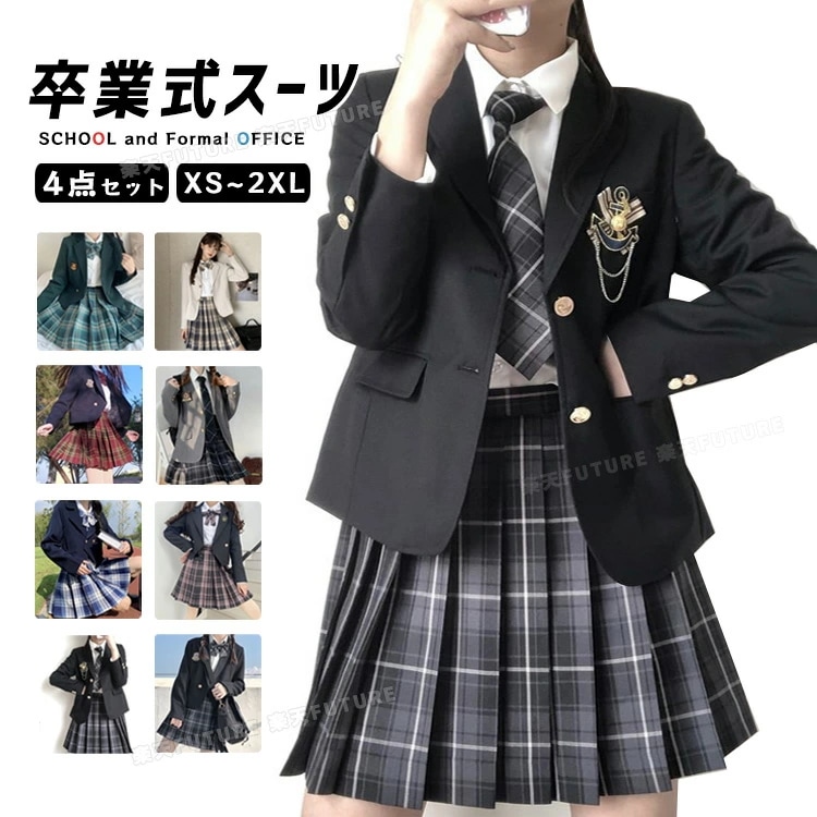 【期間限定特価】なんちゃって制服 卒業式 スーツ 女の子 卒業 式 小学校 女子 卒服 女子 小学校 韓国 制服 ブレザー 入学式 JK 高校生 中学生 スーツ フォーマルスーツ ピアノ発表会 紺色