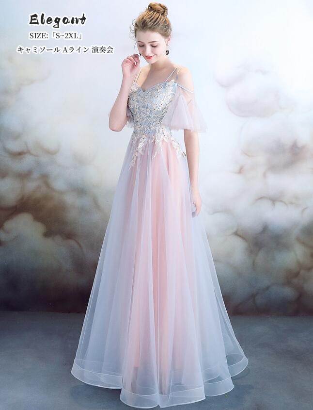ウエディングドレス パーティードレス キャミソール Aライン 演奏会 Long dress ロングドレス 結婚式 二次会 衣装 舞台 披露宴 演奏会 発表会 ピアノ 大きいサイズ キャバドレス イベン