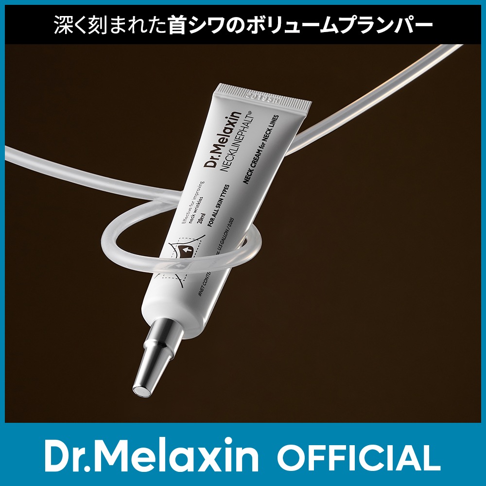 【首シワプランパー】ネックラインファルトクリーム