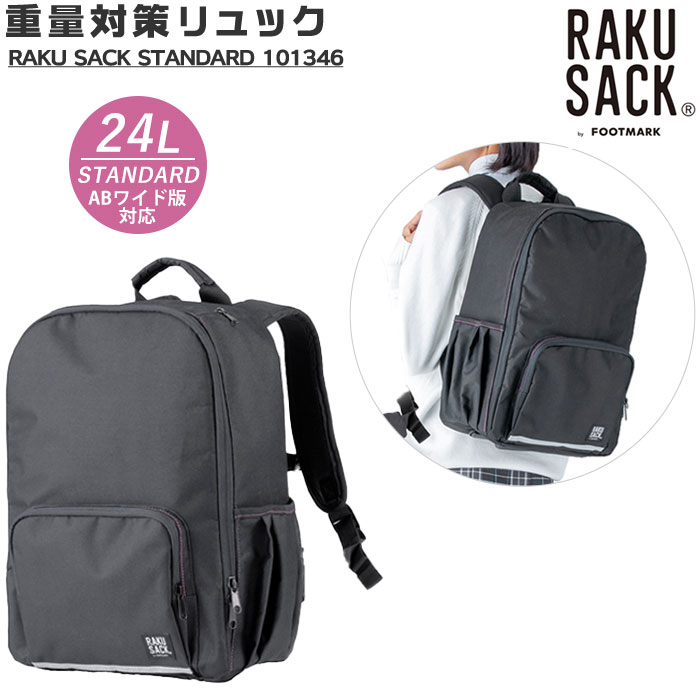 通学 リュック 通販 女子 中学生 スクエア リュックサック 男子 ブランド ラクサック 高校生 入