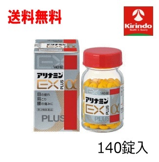 送料無料【第3類医薬品】 アリナミン製薬 アリナミンＥＸプラスα 140錠入×1個 目の疲れ 肩こり 腰痛に 総合ビタミン剤