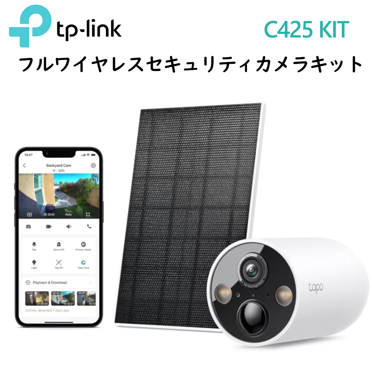 フルワイヤレスセキュリティカメラキット C425 KIT 400万画素高画質 AI動体検知 ソーラーパネル 防犯カメラ 屋外 充電 防水 スマホ連携 コストコ 直送品