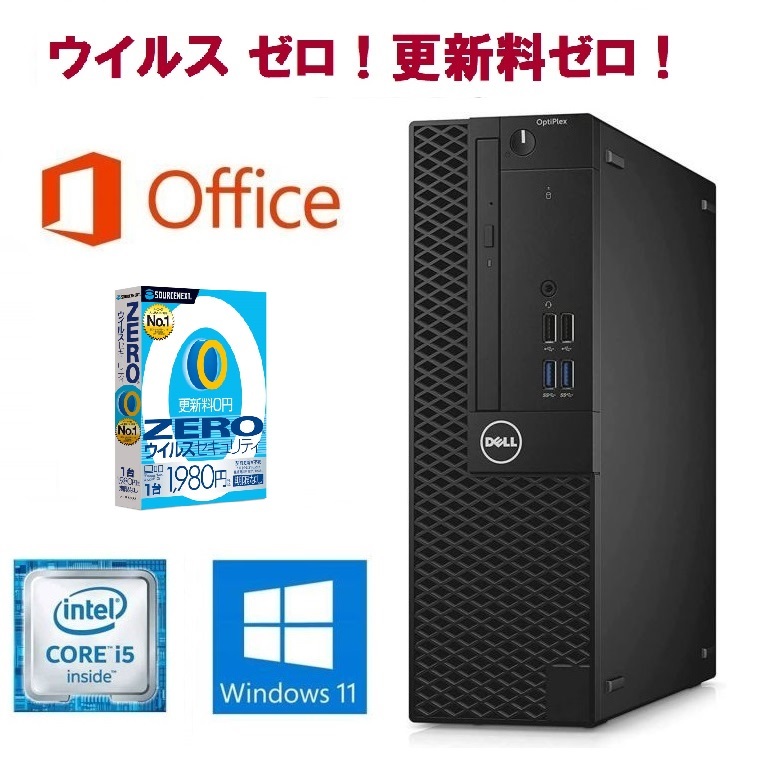 DELL 3040 Windows11 Core i5 大容量メモリー:8GB 大容量SSD:128