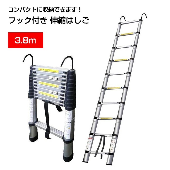 SALE／62%OFF】 はしご 伸縮 3.8m 折りたたみ 耐荷重150kg 家庭用 業務