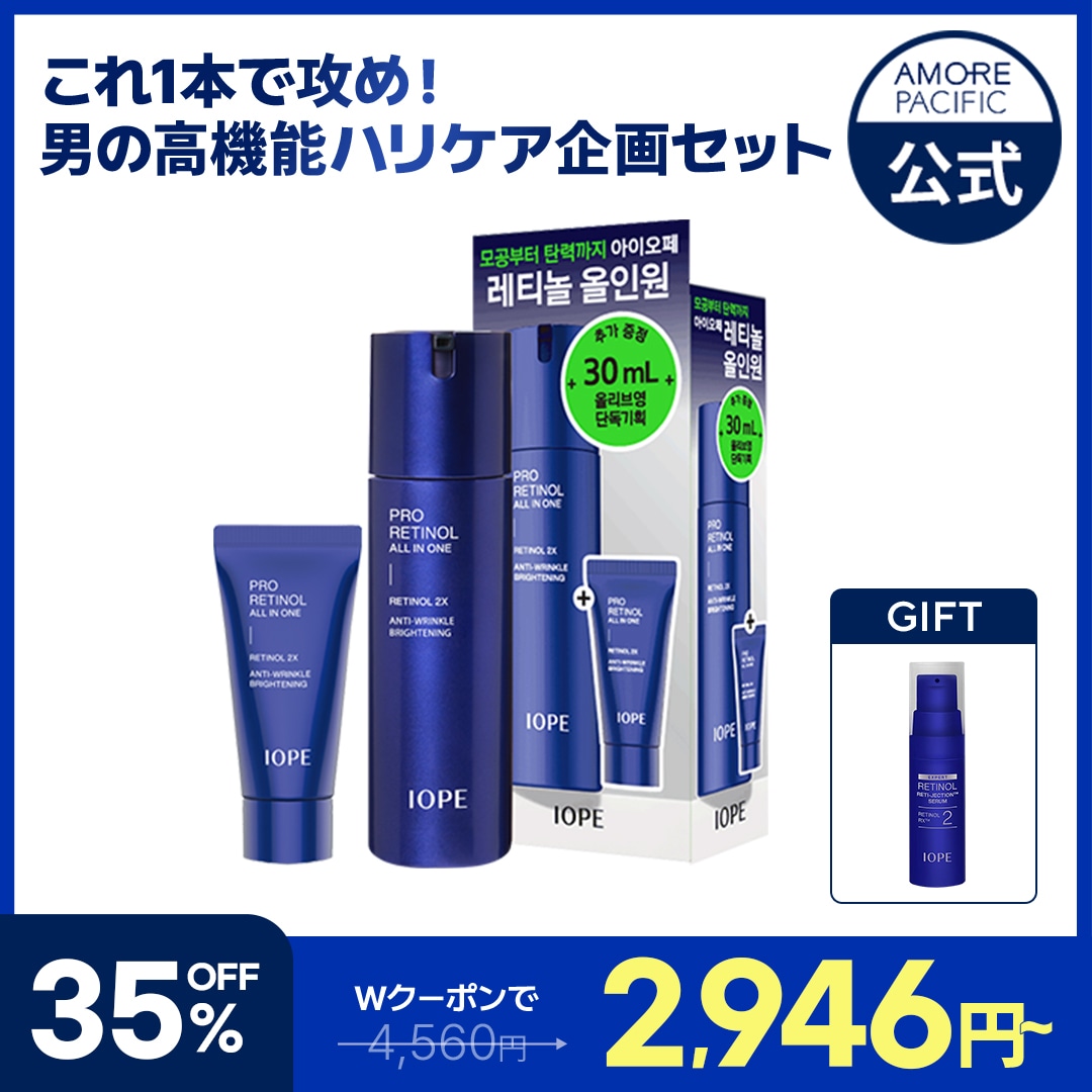 Qoo10] アイオペ 【IOPEメンズケア】【男性用レチノール : メンズ