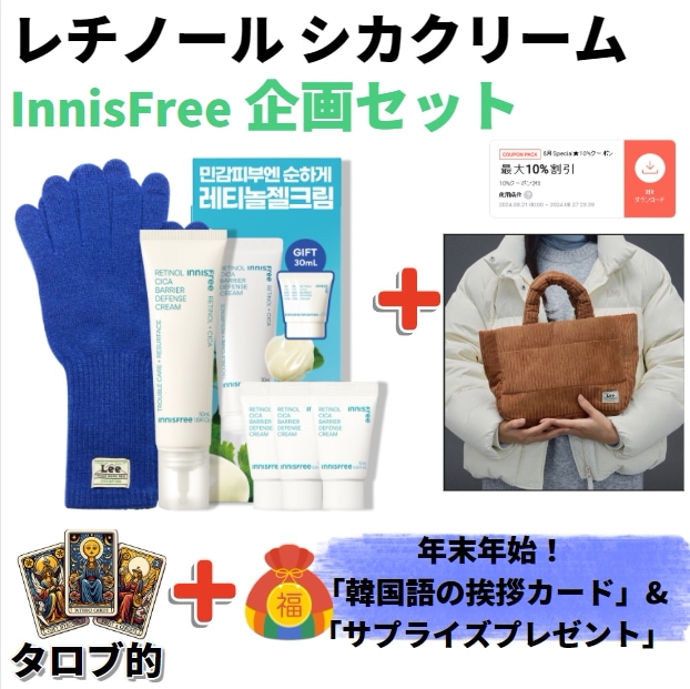 グリーンティー 水分セラム 企画セット コラボ 手袋 バッグ 水分供給 お歳暮 友達のプレゼント クリスマスプレゼント 韓国化粧品 手袋のプレゼント かばんのプレゼント トートバッグ企画