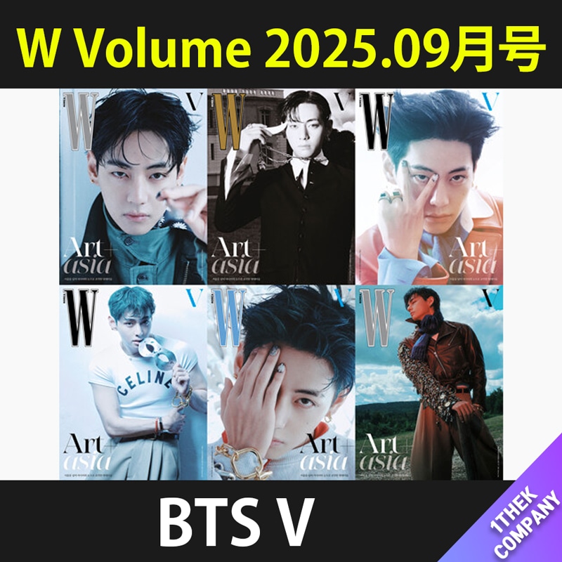 【全種６種セット】（和訳）W Volume 2025.09月号（表紙：BTS V）