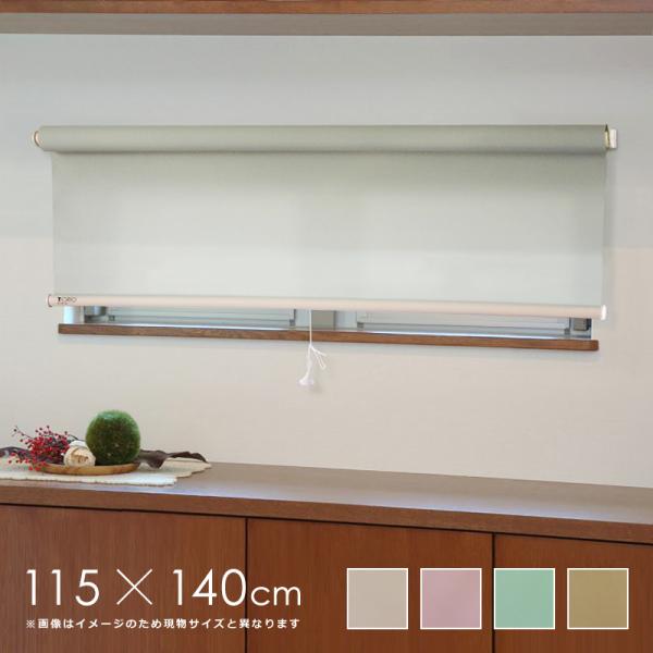 ロールスクリーン 横長 窓 ロールカーテン ワイド 幅広 リビング キッチン 部屋 間仕切り 目隠し 取り付け 天井 カーテンレール 賃貸 おしゃれ 北欧 正面 日本製