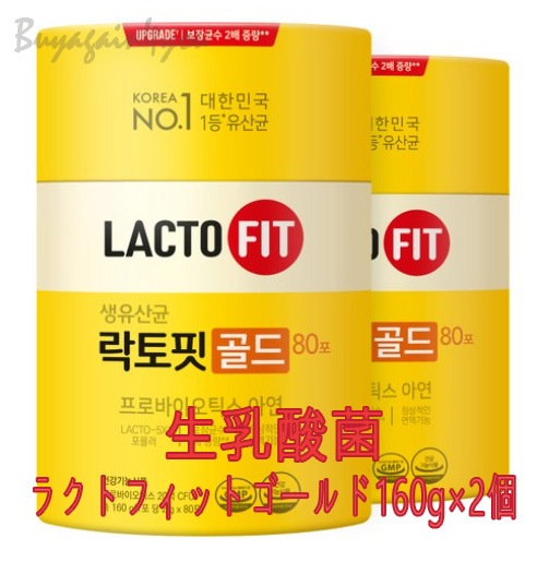 チョングンダン健康ラクトフィットゴールド160g2個