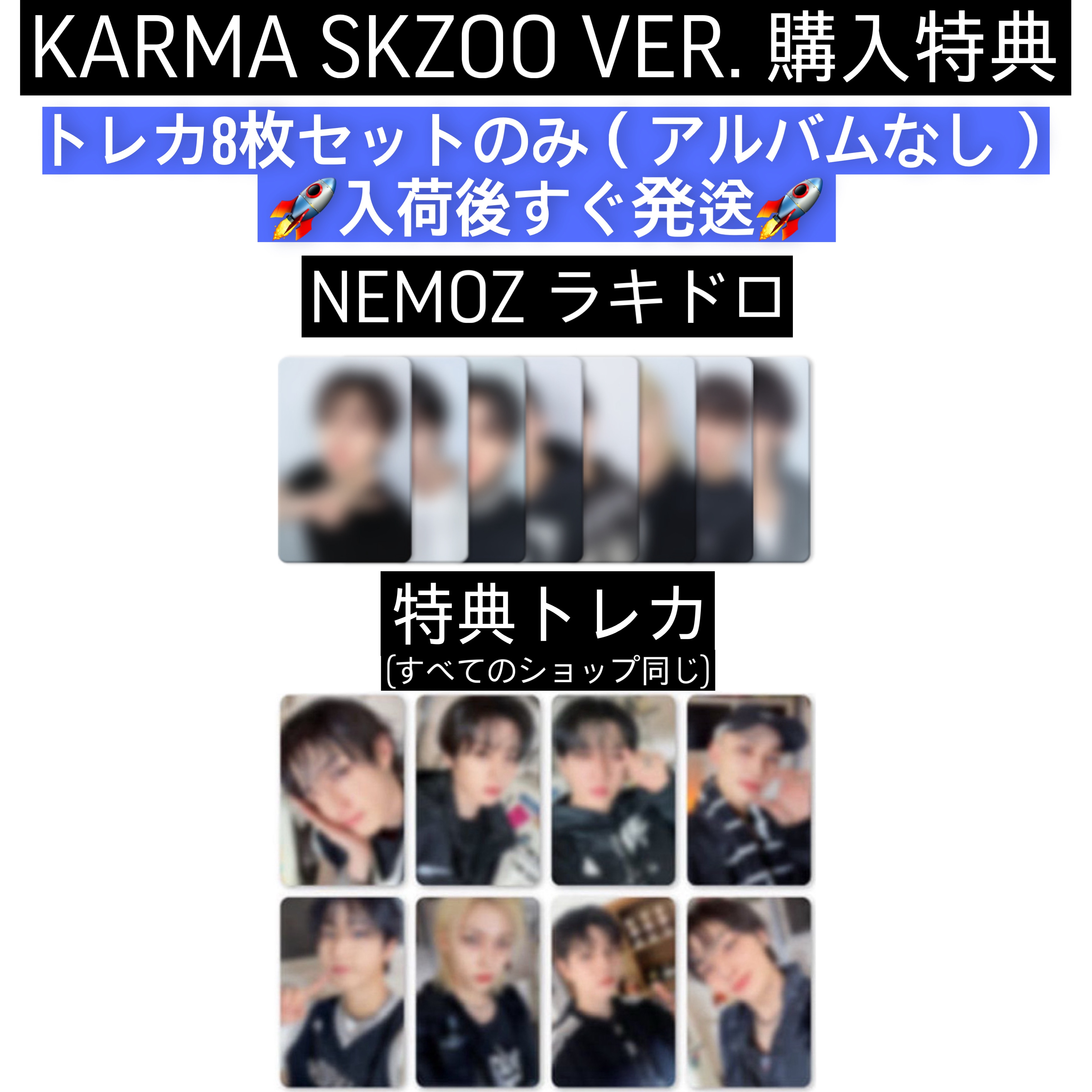 Qoo10] Karma 【公式】(8枚コンプリートセット) St : KPOP