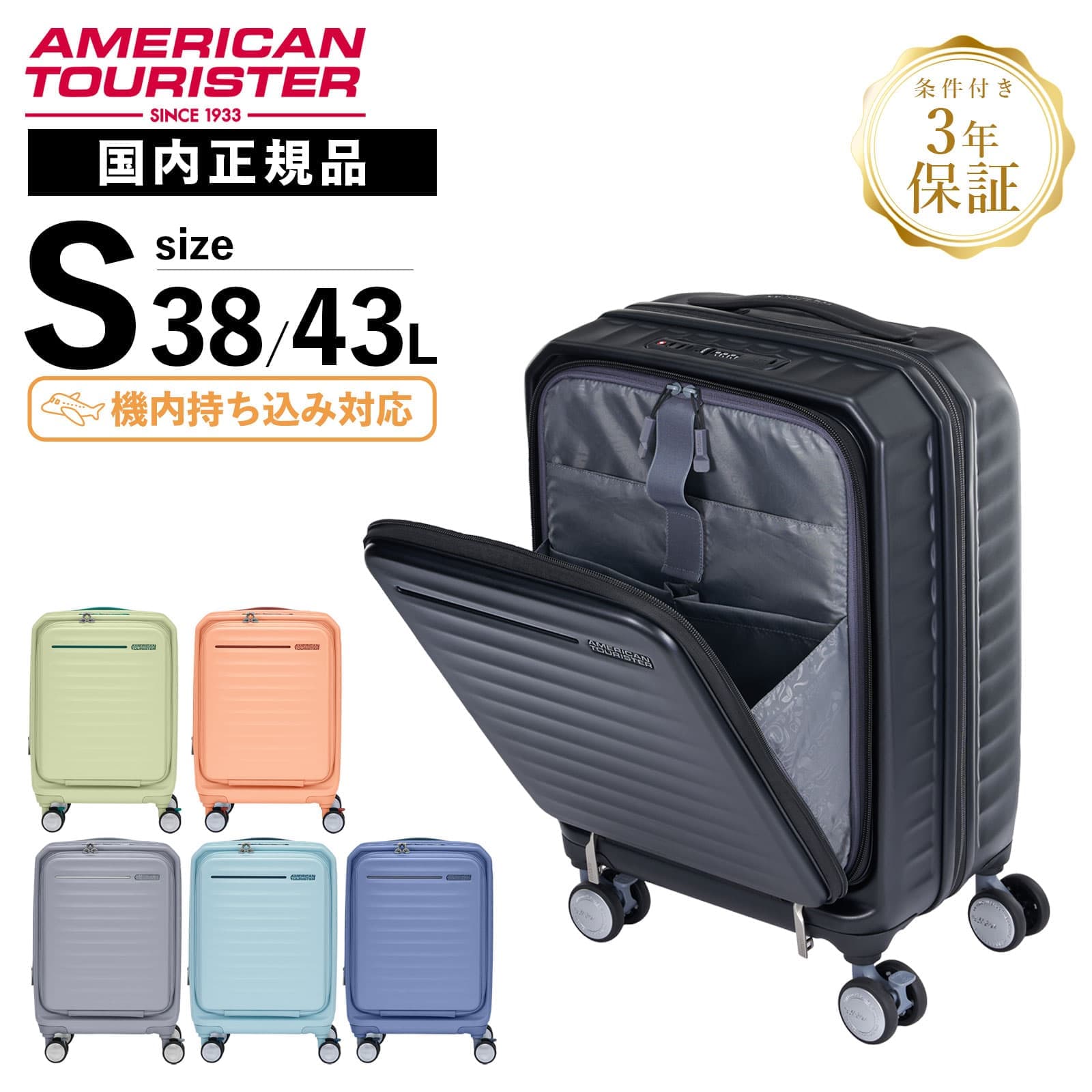 スーツケース 機内持込 Sサイズ キャリーバッグ ケース フロンテック 54 ストッパー付 メンズ レディース