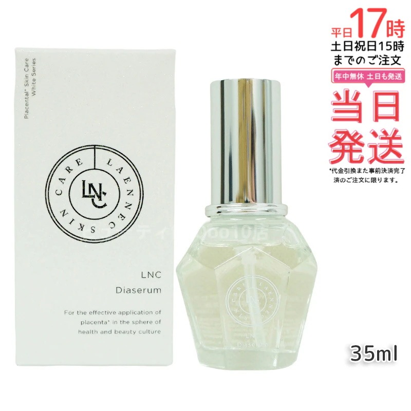 LNC ディアセラム 35ml