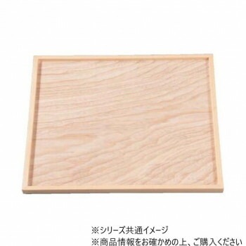 木製尺2切立正角盆　白木　クリアー塗　17312010