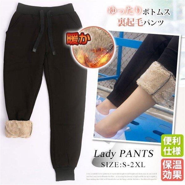 【1つ買うと1つ無料】％ポイント還元 裏ボア パンツ レディース ジョガーパンツ スウェット 裏起毛 フリース もこもこ 厚手 ゴム 大きいサイズ ウェア 部屋着