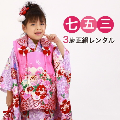レンタル 七五三 着物 3歳 レンタル 正絹被布着物10点セット薄紫疋田地に鞠と花/被布：ピンク 女の子 七五三 レンタル 紫 ピンク 衣装 おすすめ レトロ おしゃれ 古典柄 安い 大正ロ