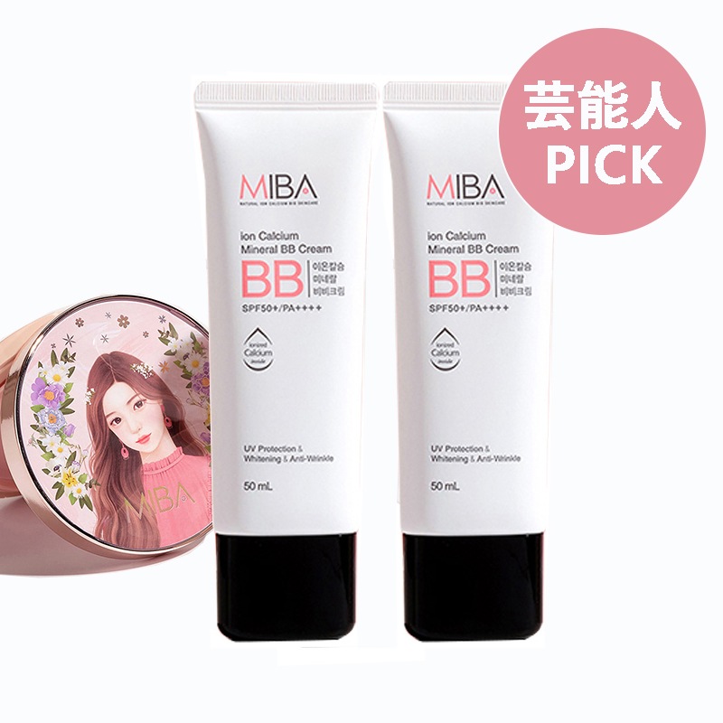 ミネラル エッセンス BBクリーム SPF50+PA++++ 50ml 完璧 カバー 三重 機能性