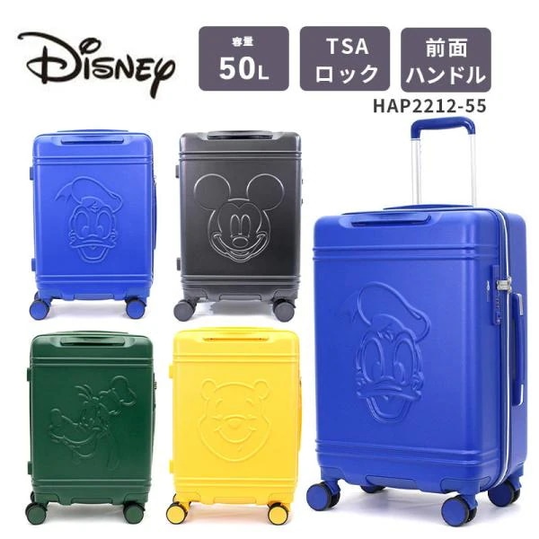スーツケース50L Mサイズ ディズニー HAP2212-55 TSAロック キャリーケース ファスナー かわいい プーさん ドナルド ミッキー 旅行 出張