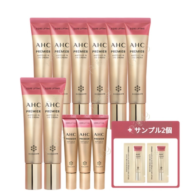 [最新商品]AHC アイクリーム シーズン12 プレミア アンプルイン 40ml 8個+12ml 3個+サンプル 2個