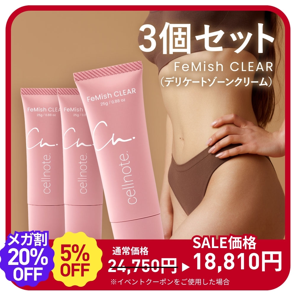 ポスト投函 【3個セット】 FeMish フェミッシュクリア 25g デリケートゾーン用 薬用 黒ずみ 対策 くすみケア クリーム フェムケア VIO 保湿 ニキビ 肌荒れ 医薬部外品