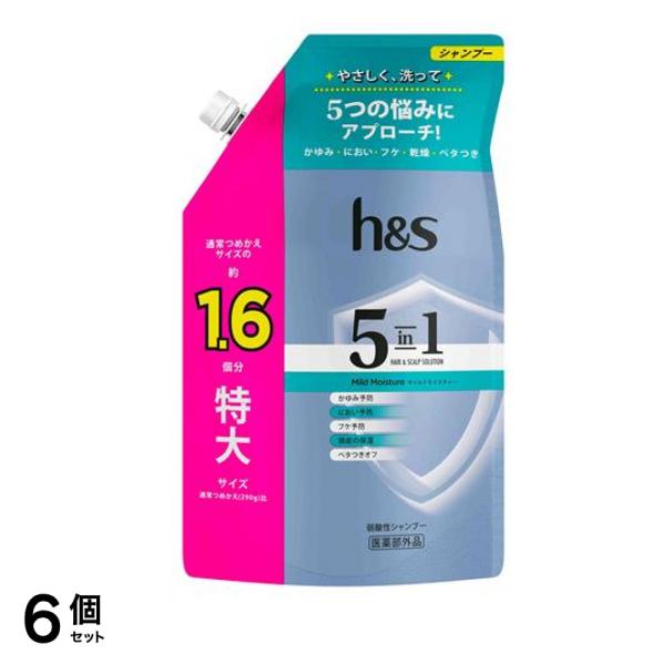 h&s 5in1 マイルドモイスチャー シャンプー 詰め替え用 特大サイズ 460g 6個セット