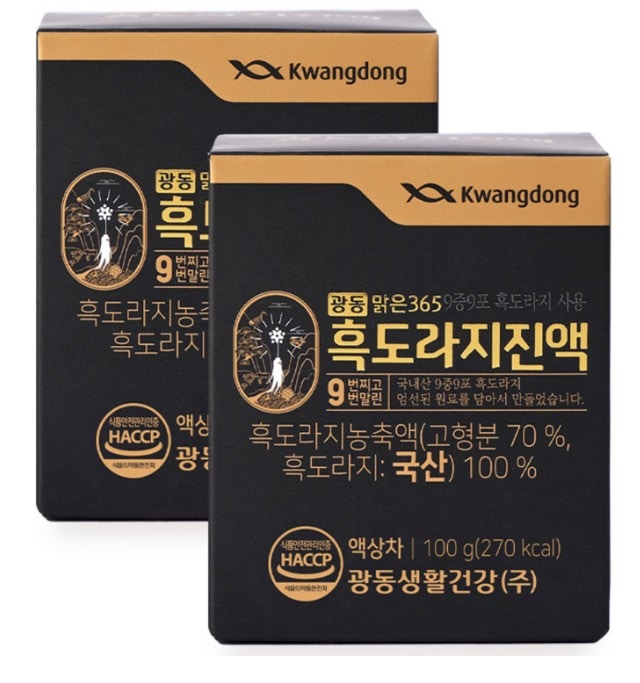 黒キキョウエキス 100gX2個 / 気管支管理 / 免疫力強化