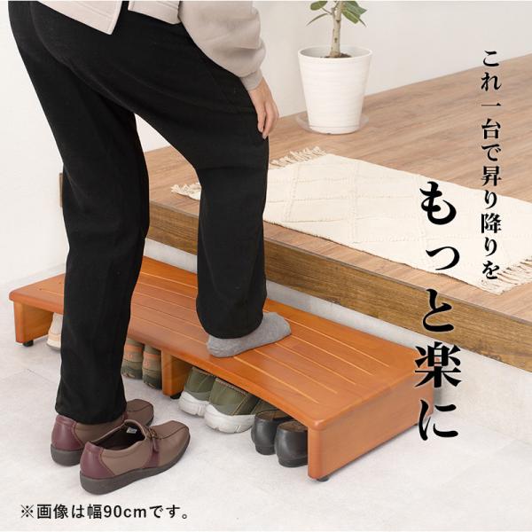 踏み台 玄関台 木製 ステップ 木製 完成品 階段 頑丈 安全安心 レトロ ブラウン 介護 バリアフリー 幅120cm 高さ13.5cm