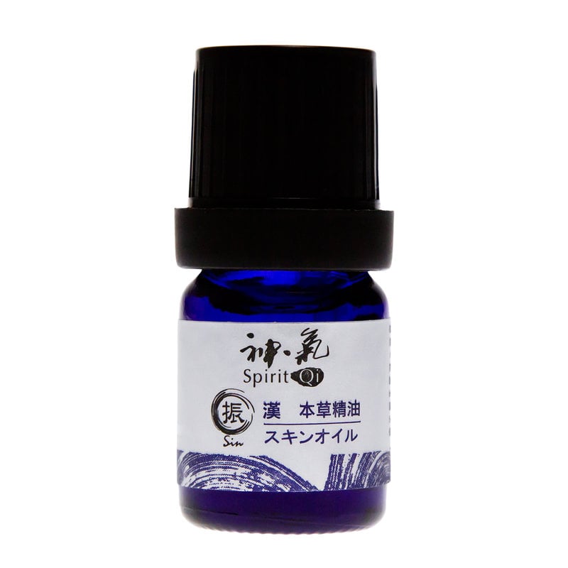 塗る漢方　漢本草精油 五行シリーズ振(Sin)30ml