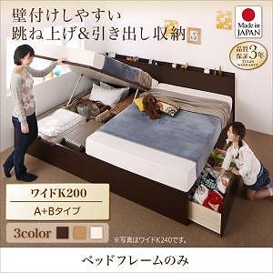 壁付できる棚コンセント付国産ファミリー収納ベッド [キルヒェン] [ベッドフレームのみ/マットレスなし] A+Bタイプ ワイドK200（Sx2） [フレーム色]ホワイト
