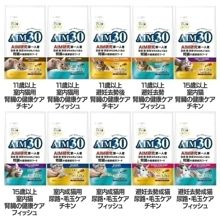 【4個セット】ペット用品 猫フード キャットフード AIM30 腎臓の健康維持フード 1.2kg SAI-038 AIM30