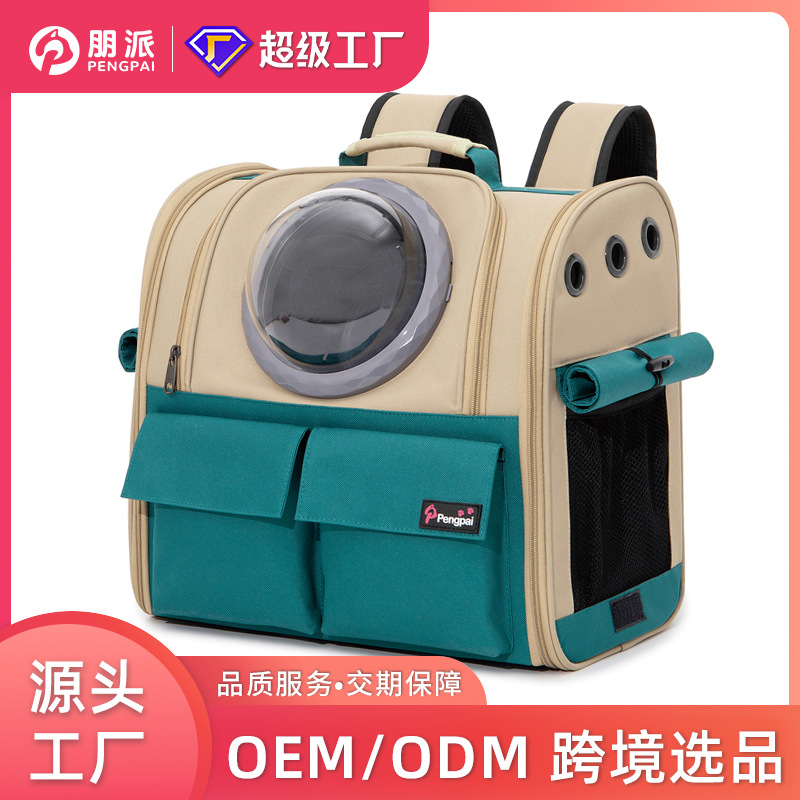 朋派スペースペットバッグ 猫用バッグ 両肩掛けで外出に便利通気性良好な犬用リュック ペット用品